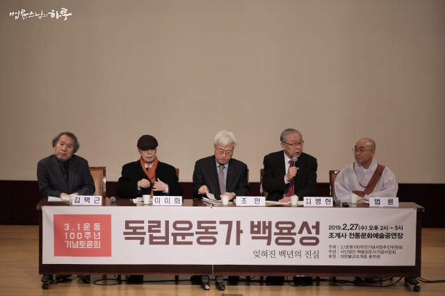 Ven. Pomnyun Sunim and discussion panel members